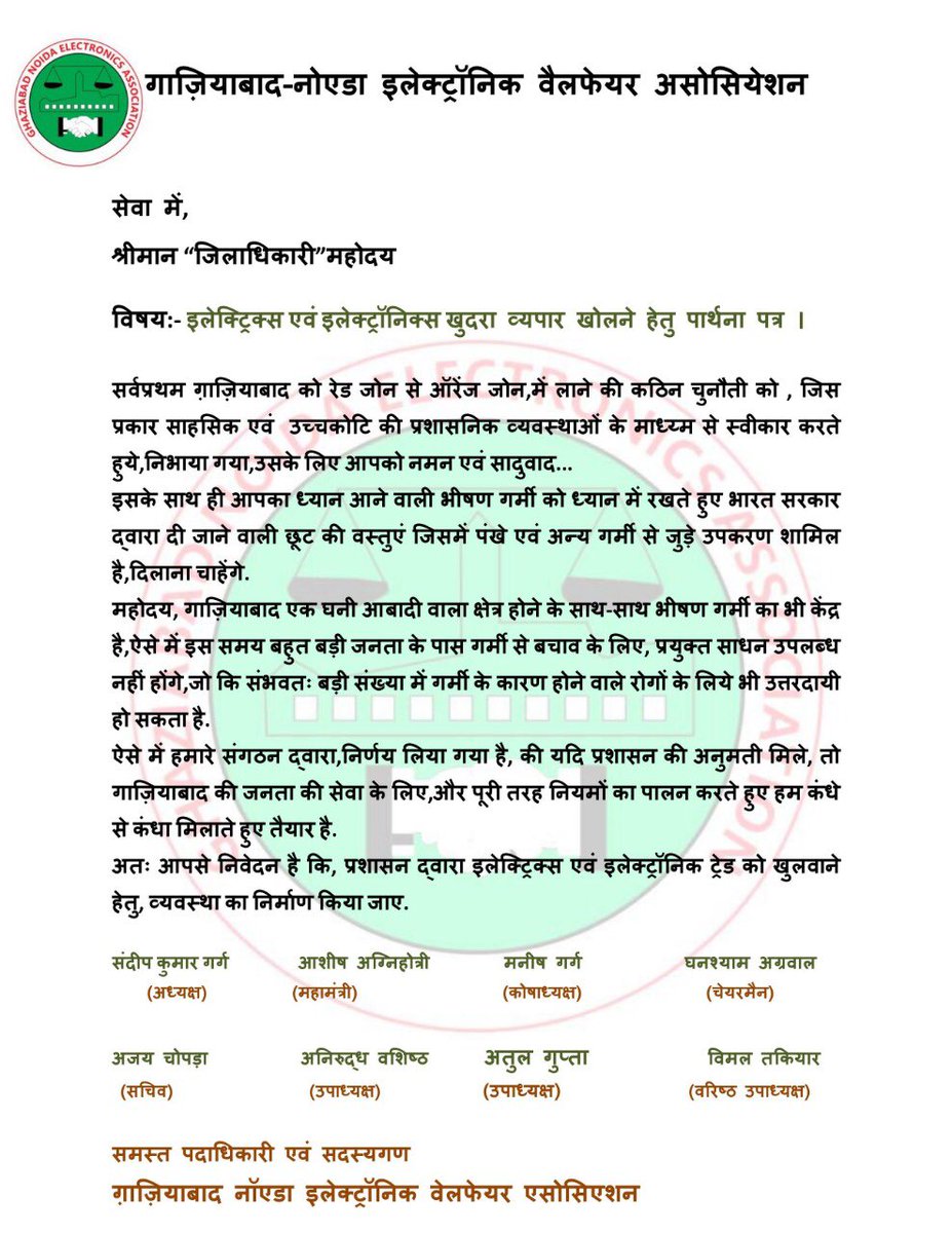 GnewaOffice's tweet photo. @DmHapur https://t.co/DoGpab5O5S