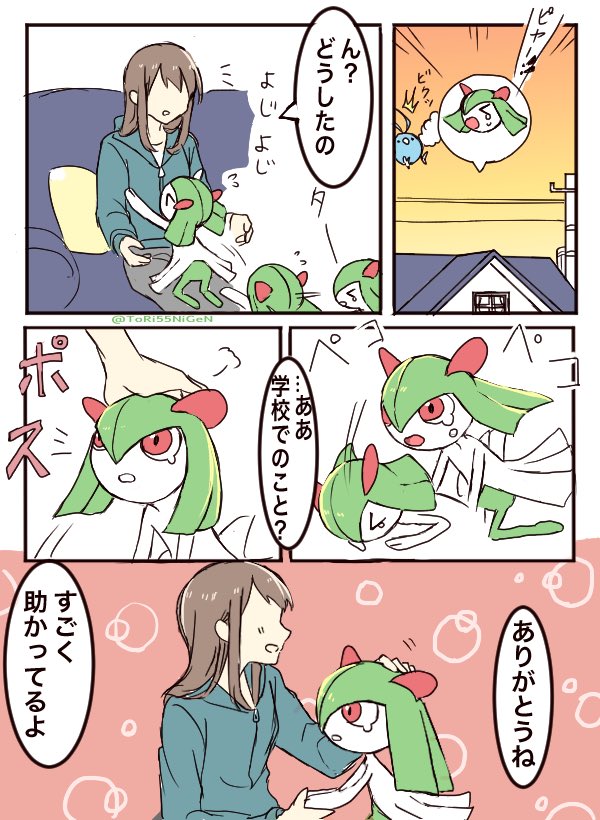 #ポケモンと生活
キルリアと感情表現が苦手な人 