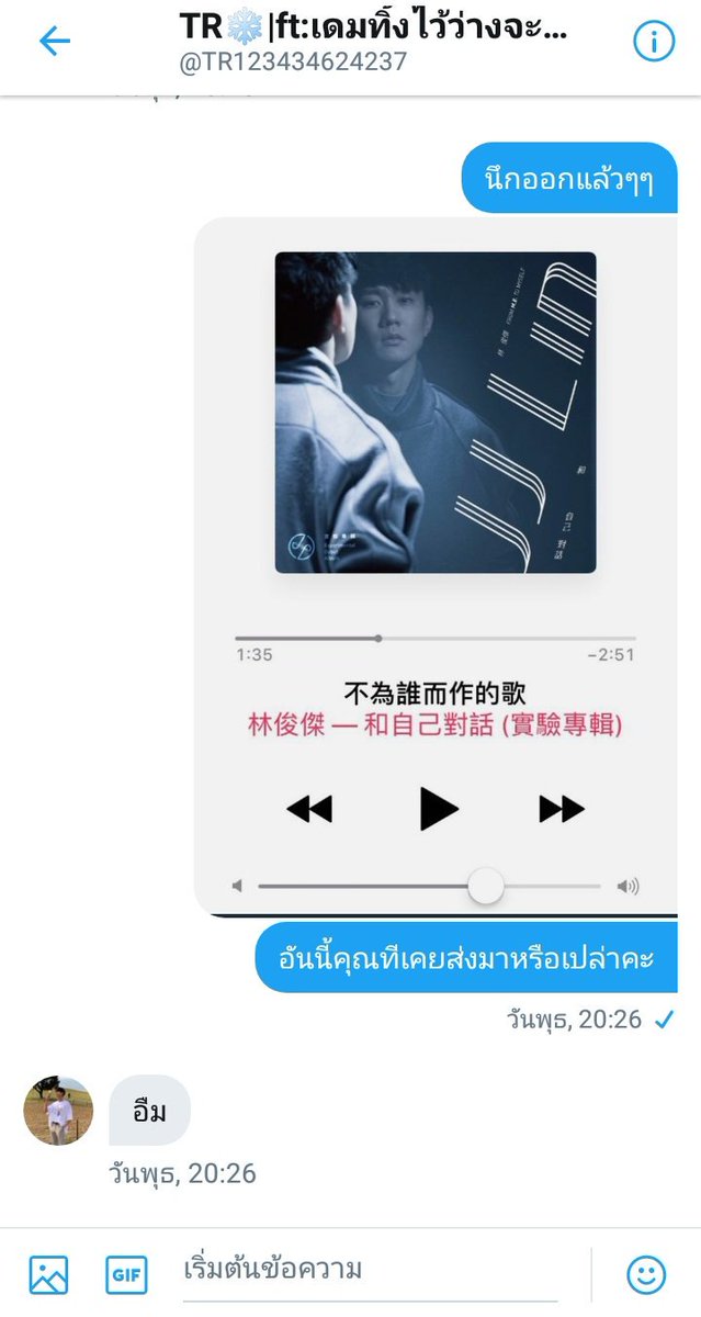 มูมินตามหาคุณทีอาร์|ทวงฟอลได้นะคะ tweet media