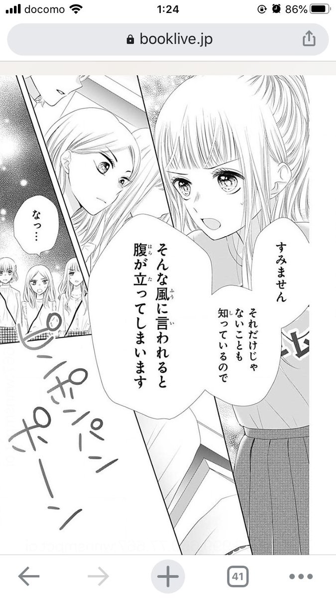 Twitter 上的 漫画愛読家まきりん 少女漫画脳ちゃん 少女漫画の王道展開 いじわるな女子たち W ちょっと 話したいんだけど りぼん 初婚 T Co M9scaa9eq6 Twitter Twitter 上的 漫画愛読家まきりん 少女漫画脳ちゃん 少女漫画の王道展開 いじわるな女子たち W ちょっと 話したいんだけど りぼん 初婚 T Co M9scaa9eq6 Twitter