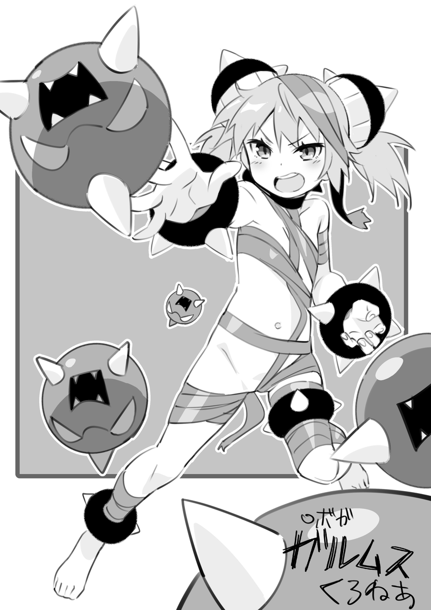 ガルムス 
