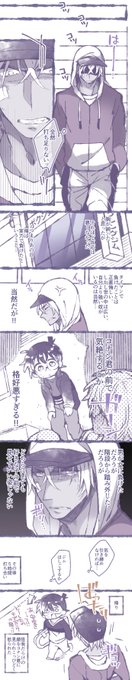 本誌ネタバレ感想。好きな子の前では格好イイ姿しか見せたくない安室さん。負けたの悔しくて筋トレハードになりそうだなぁって 