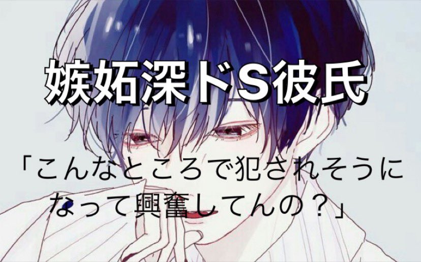 Hashtag ドs彼氏 Na Twitteri Hashtag ドs彼氏 Na Twitteri