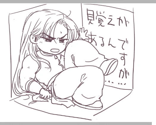なんかまんま描いたことあるみたいな恰好でかいちゃったな!? 