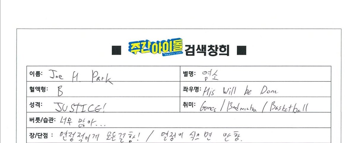 Let's talk about how Jae's life motto remains the same: "His will be done."I will always be in love how he always surrenders everything to Him. May God's will continue to be done well as what prayed through Him and His grace. 