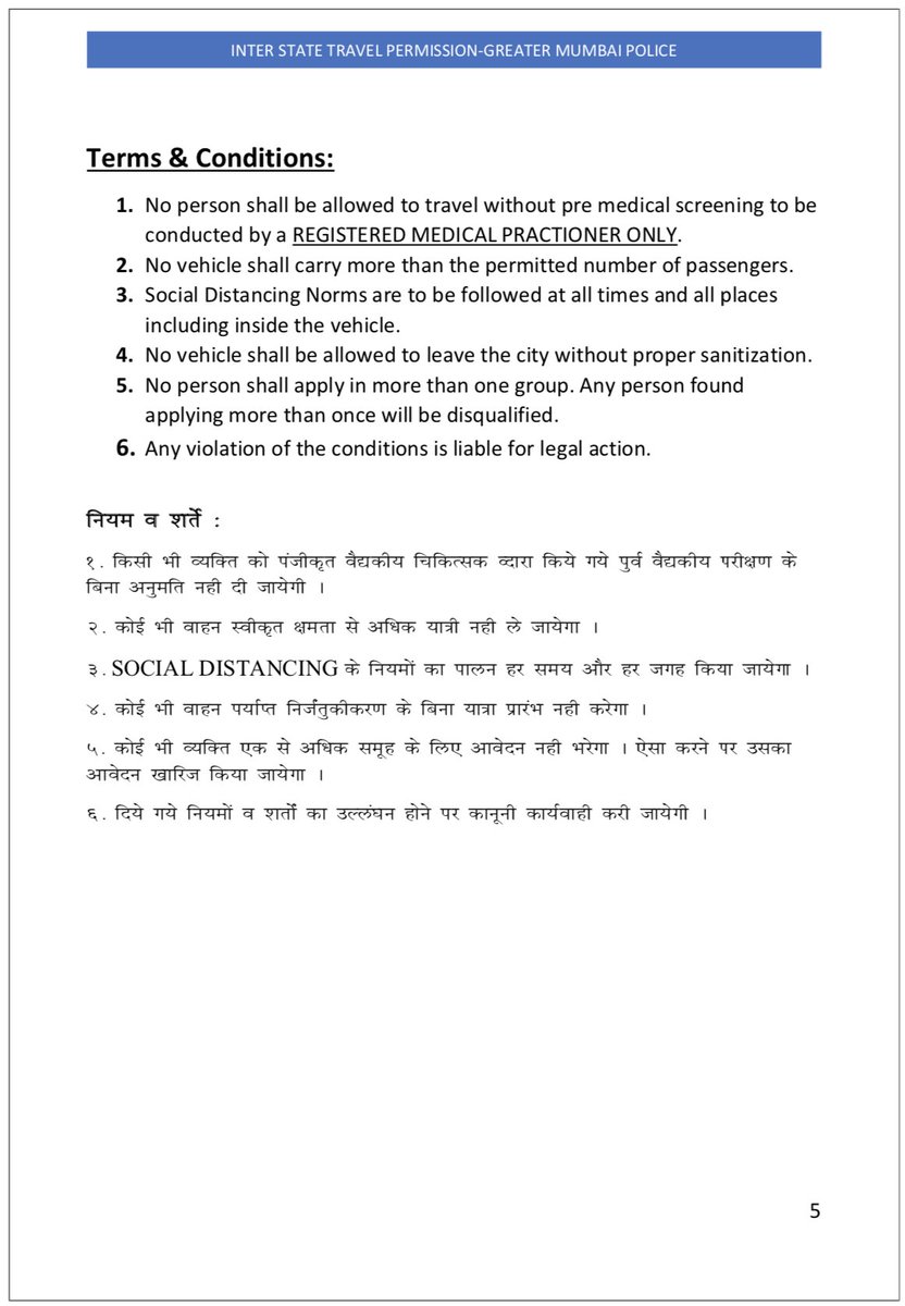 Mlaaminpatel On Twitter This Is The A Sample Inter State Travel Permission Travel Form See The Previous Tweet For More Information Migrantlabourers Family Stuckinlockdown Mumbaifightscovid19 Coronaupdate Mumbaipolice Mumbailockdown