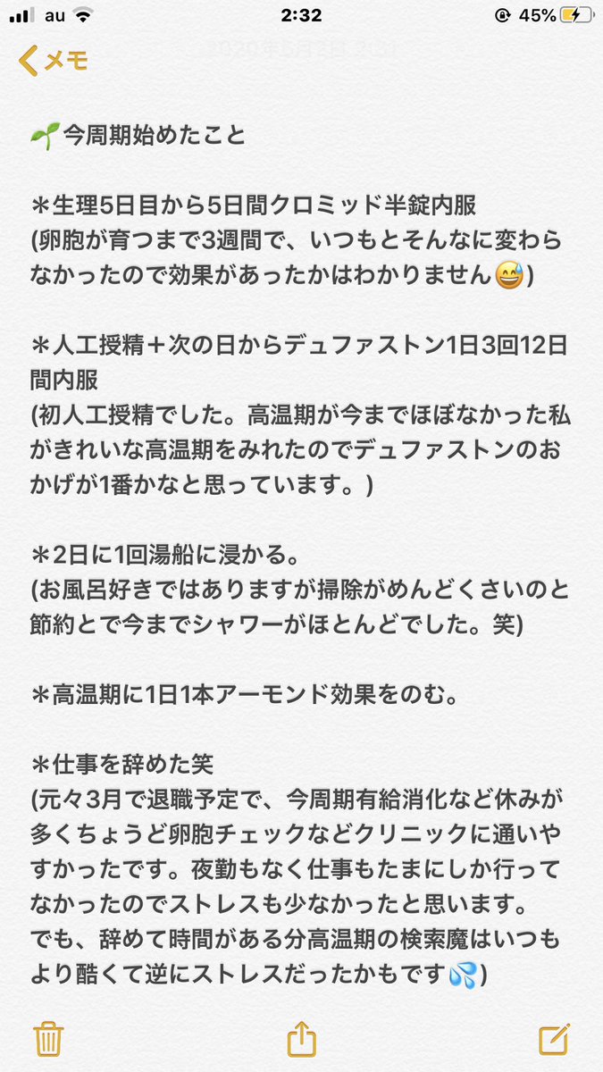 妊娠したとき 福さん式 子宮口 子宮口で妊娠いち早くがわかる！？生理前と妊娠したときの違い３つとチェック方法解説☆