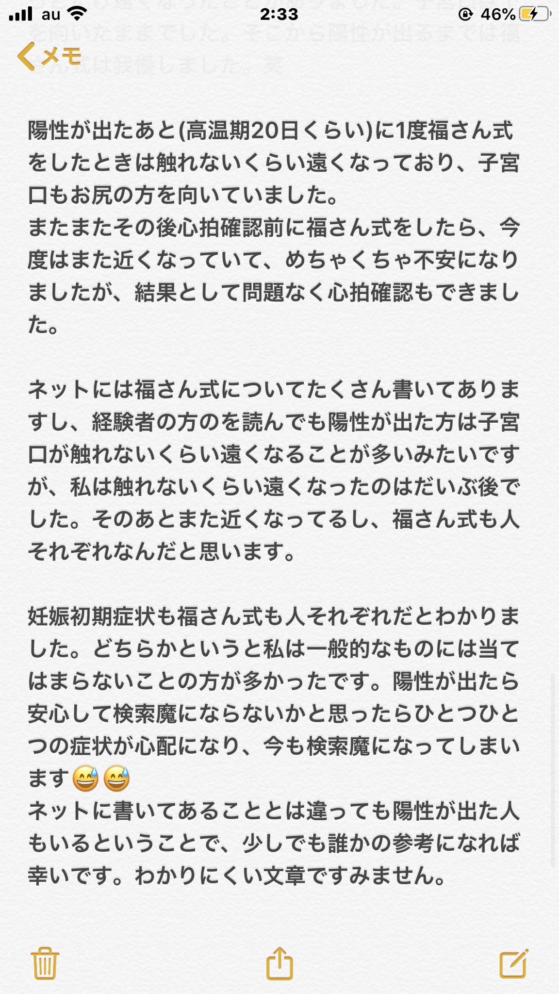 はな 夜眠れないので 今周期の症状まとめました 誰かの目にとまり 少しでも参考になればと思います 不妊治療 妊活 人工授精 福さん式 基礎体温 黄体機能不全 クロミッド デュファストン 黄体ホルモン 妊娠初期症状 妊娠初期 T Co はな 夜眠れないので 今周期の症状まとめました 誰かの目にとまり 少しでも参考になればと思います 不妊治療 妊活 人工授精 福さん式 基礎体温 黄体機能不全 クロミッド デュファストン 黄体ホルモン 妊娠初期症状 妊娠初期 T Co