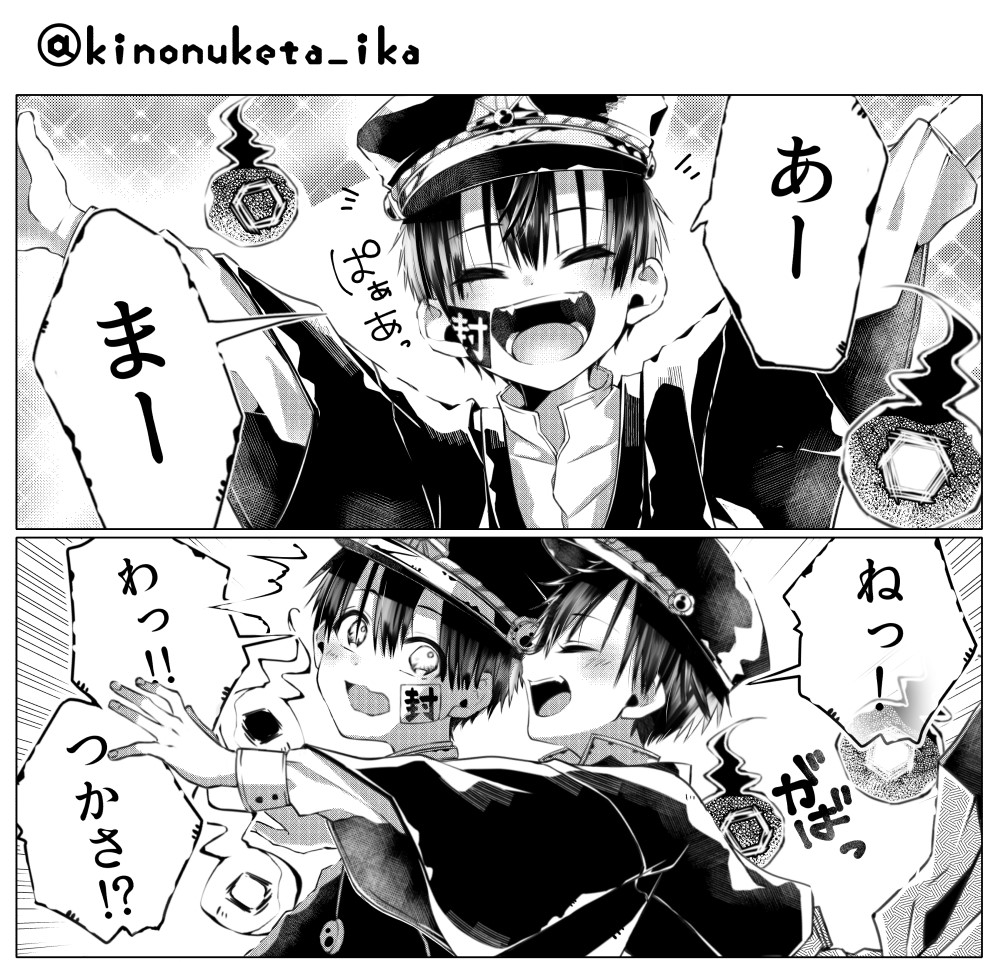 Uzivatel きのぬけたいかᔦ๑ ๑ᔨ Na Twitteru 地縛少年花子くん４コマ描いてみた 普段漫画書かないから 似せるの むずかったけど 頑張ってにせた １が柚木兄弟 ２が源兄弟ᔦ๑ ๑ᔨ この組み合わせが一番好き 地縛少年花子くん 花子くんお絵かき 地