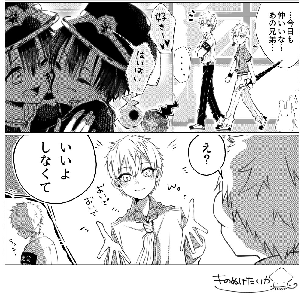 Uzivatel きのぬけたいかᔦ๑ ๑ᔨ Na Twitteru 地縛少年花子くん４コマ描いてみた 普段漫画書かないから 似せるの むずかったけど 頑張ってにせた １が柚木兄弟 ２が源兄弟ᔦ๑ ๑ᔨ この組み合わせが一番好き 地縛少年花子くん 花子くんお絵かき 地