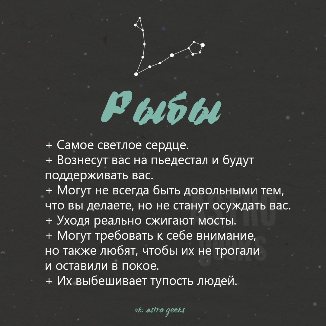 Описание знака зодиака рыбы. Гороскоп рыбы женщины 18 апреля. Советы знакам зодиака. Гороскоп рыбы женщины 18 апреля. Знаки зодиака "рыбы".