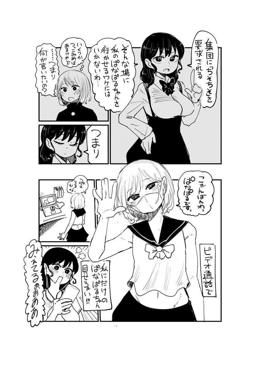 隣の席の子の秘密③

#創作漫画 