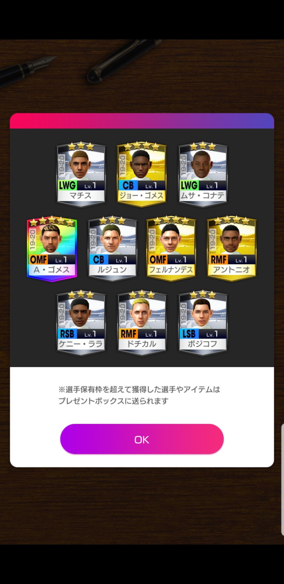 キッシー 北天 27 まさかのゴメス サカつくrtw2周年
