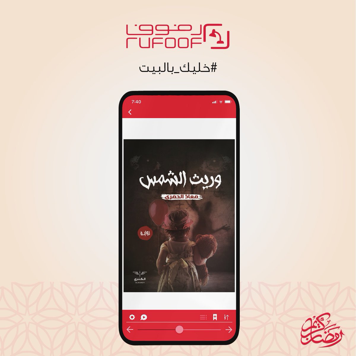 رفوف tweet media