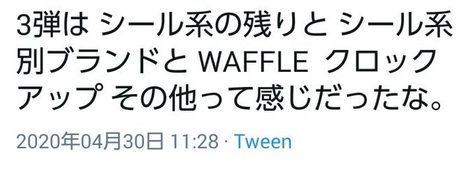 ワッフルのtwitterイラスト検索結果 古い順 ワッフルのtwitterイラスト検索結果 古い順