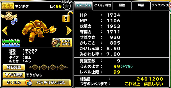 30代ドラクエタクト どこパレoyajiさん がハッシュタグ どこパレ をつけたツイート一覧 3 Whotwi グラフィカルtwitter分析