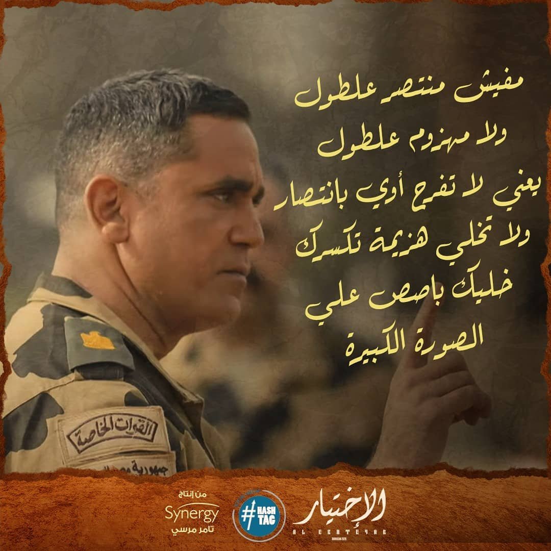 SynergyTamer's tweet photo. العبرة باللي يكسب في الأخر...
حصريا مسلسل #الاختيار
علي #ON الساعة ٩ مساءا يوميا
الإعادة الساعة في 4 صباحا و 3:30 مساءا https://t.co/r0KHCe2Eu2