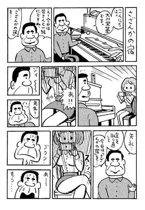 緊急描きおろしマンガ「さざんかの宿」(2ページ) 