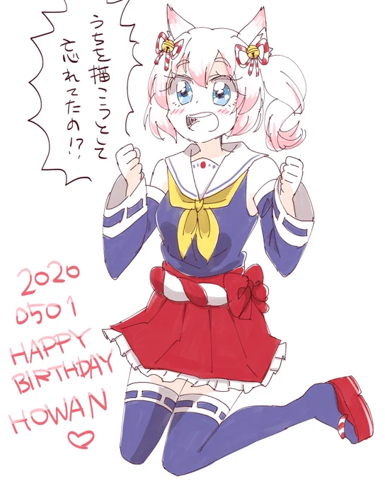 ほわんちゃんごめん 
