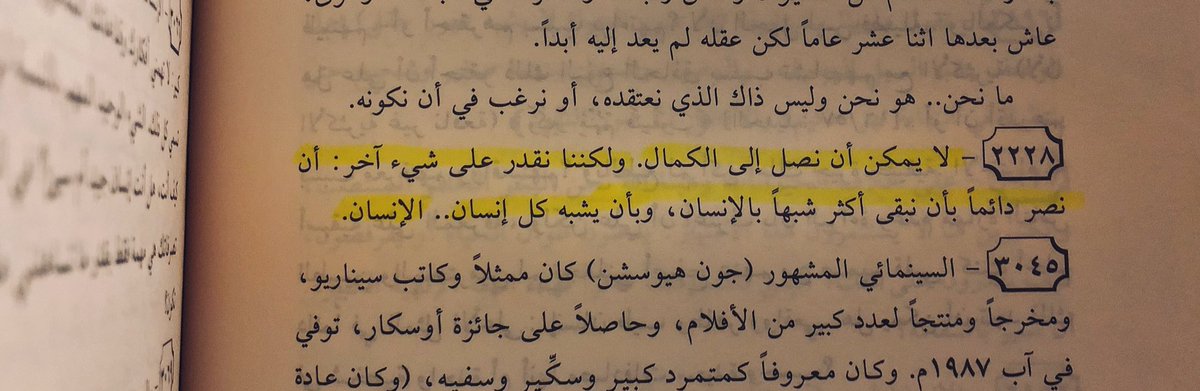 - علي عزّت / هروبي إلى الحرية.
