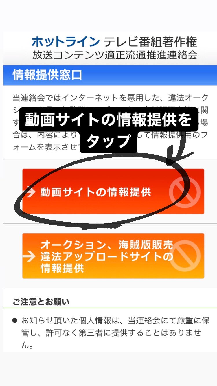 どん お願い Youtubeにそれスノの無断転載を見つけました 確実に削除するため Youtube内の報告 に加えて のホットラインでの報告もお願いしたいです T Co Bpr6hkbq6z T Co Ld7osptrmv Twitter
