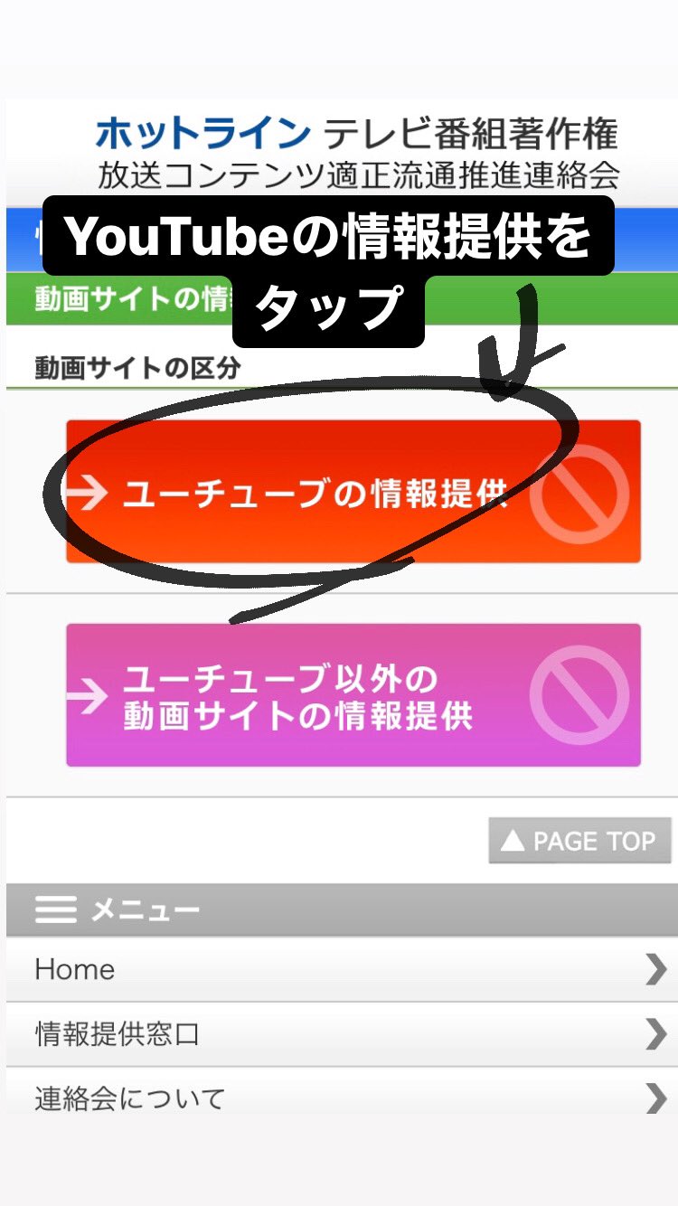 どん お願い Youtubeにそれスノの無断転載を見つけました 確実に削除するため Youtube内の報告に加えて のホットラインでの報告もお願いしたいです T Co Bpr6hkbq6z T Co Ld7osptrmv Twitter