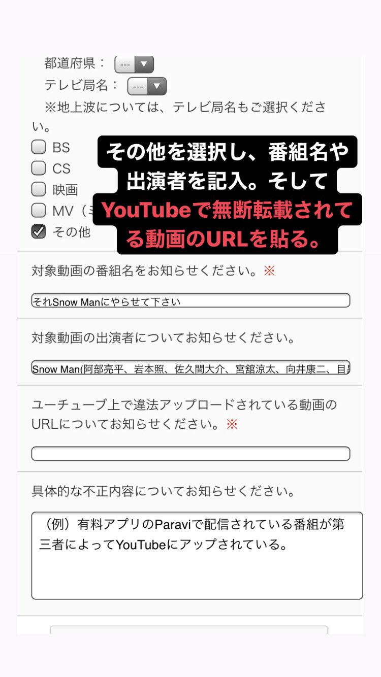 どん お願い Youtubeにそれスノの無断転載を見つけました 確実に削除するため Youtube内の報告 に加えて のホットラインでの報告もお願いしたいです T Co Bpr6hkbq6z T Co Ld7osptrmv Twitter