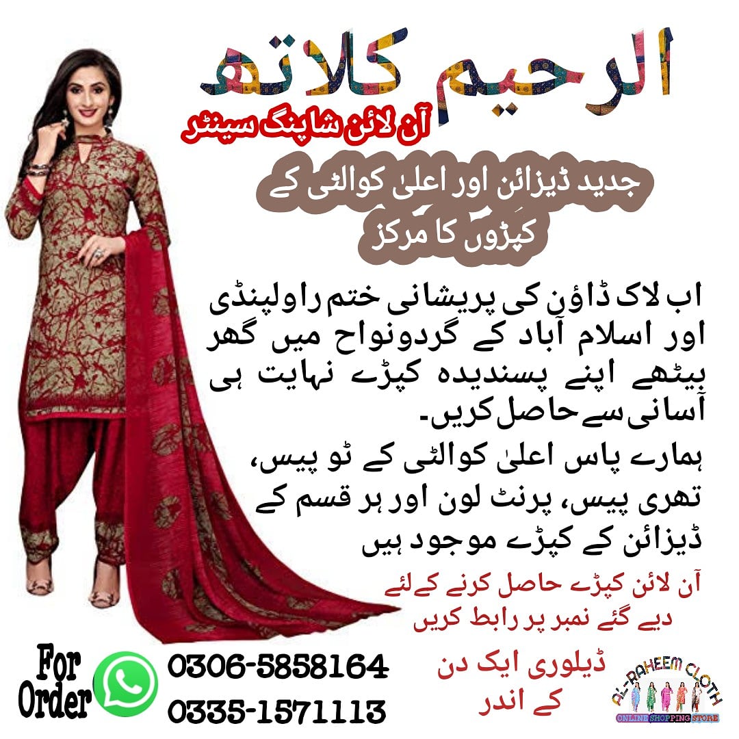 raheem_clothes's tweet photo. Repilca lawn suits 🌺
100%guarantee
contact us 03065858164
dm us for more detail
#designerreplica #pakistanireplicasuits #designerreplica #lawnsuits #lawncare
#summer #summercollection #summercollection #clothes #clothesforsale #clothesshopping #clothesdesign #lawnsummer https://t.co/ocu1SdHgTV