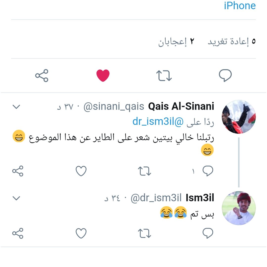 sinani_qais's tweet photo. @dr_ism3il يأتي الرد سريعاً، كفو عليك https://t.co/5uxtydozBM