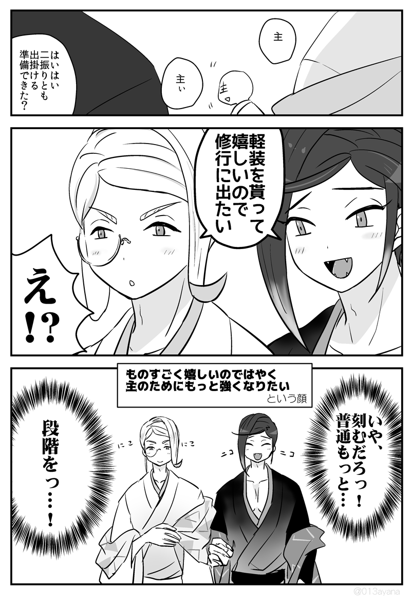 [再掲]巴ちゃんと静ちゃんの軽装とか修行とか 
