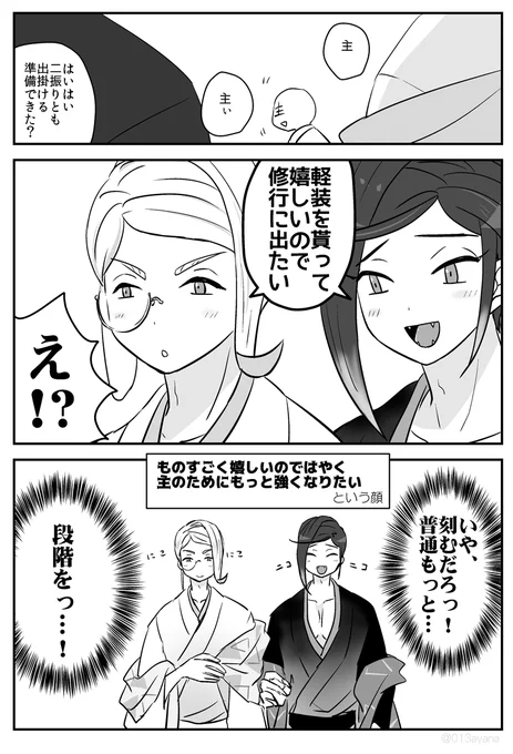 [再掲]巴ちゃんと静ちゃんの軽装とか修行とか 