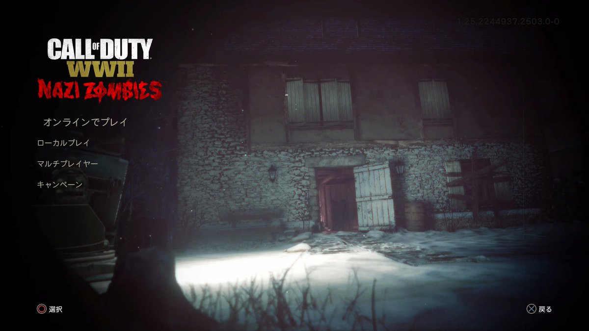 ゆりやま ゲームと育児と戦闘機と ゾンビ解禁 プロローグから は襲撃されて逃げ込んだ家からすぐ脱出せずにウェーブ生き残るの 最初のチャレンジは6ウェーブまで ゾンビ動き早い 上手く 動きつつゾンビをまとめて撃つよう練習しないとね