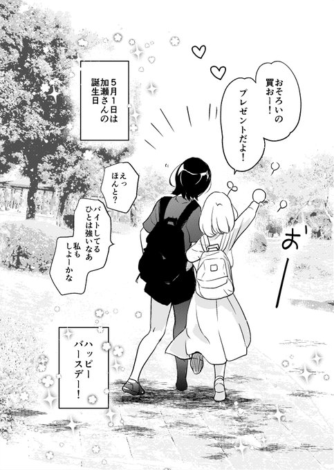 高嶋ひろみ 加瀬さんシリーズ Hiromi Gko さんのマンガ一覧 ツイコミ 仮 高嶋ひろみ 加瀬さんシリーズ Hiromi Gko さんのマンガ一覧 ツイコミ 仮