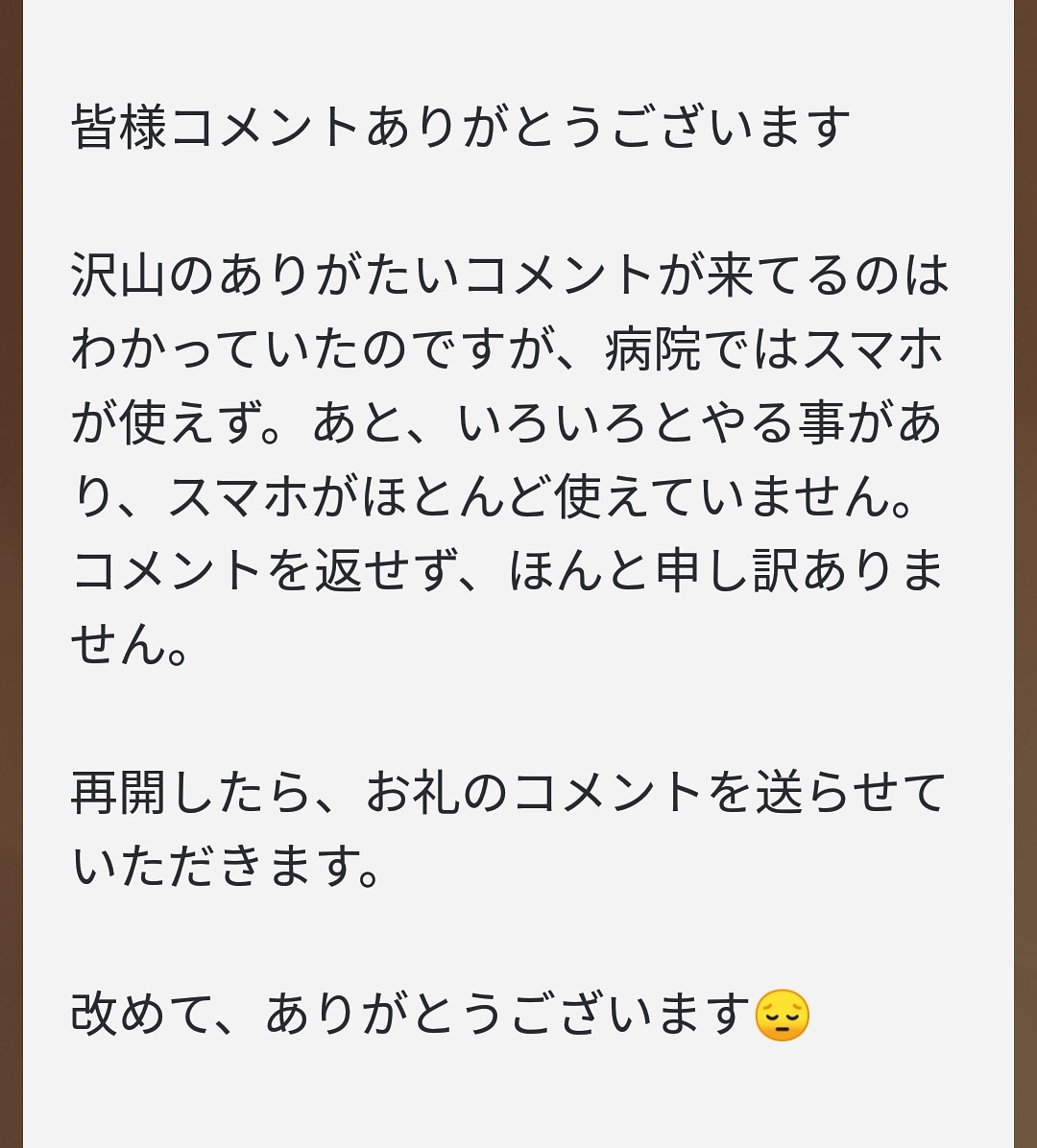 ugetu2018's tweet image. 皆様ありがとうございます
手術が終わり安定したら、Twitterを再開したいと思います。
再開したら、お礼のコメントを送らせていただきます。
改めて、ありがとうございます😔