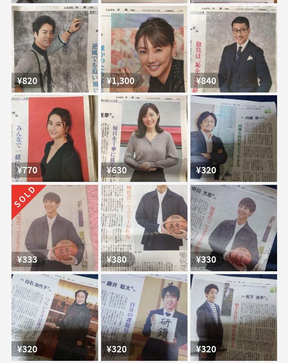 Mold まぁ 創価学会員説のあった上戸彩が赤旗日曜版に載ったことで変な噂は消えるかな