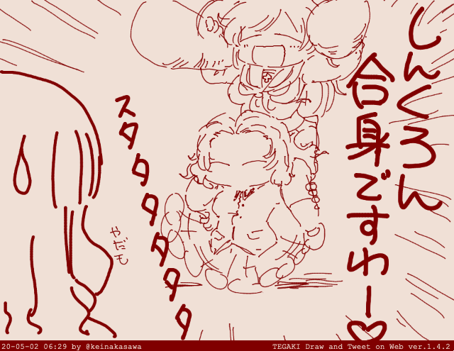 昨日のヒップさんと合体して機動力アップしたきりたんぽ華さん #tegaki_dt https://t.co/gsEAWzm6ee