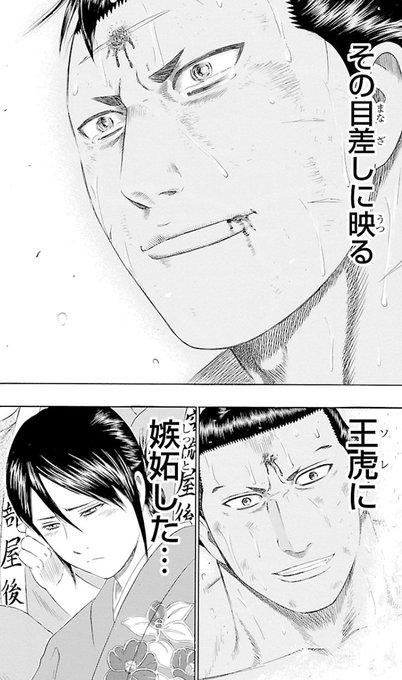 鮫島最後の十五日 最終回結末ネタバレ 漫画完結ラスト その後の最後はどうなる 続きの取組は エンタメ 漫画blog