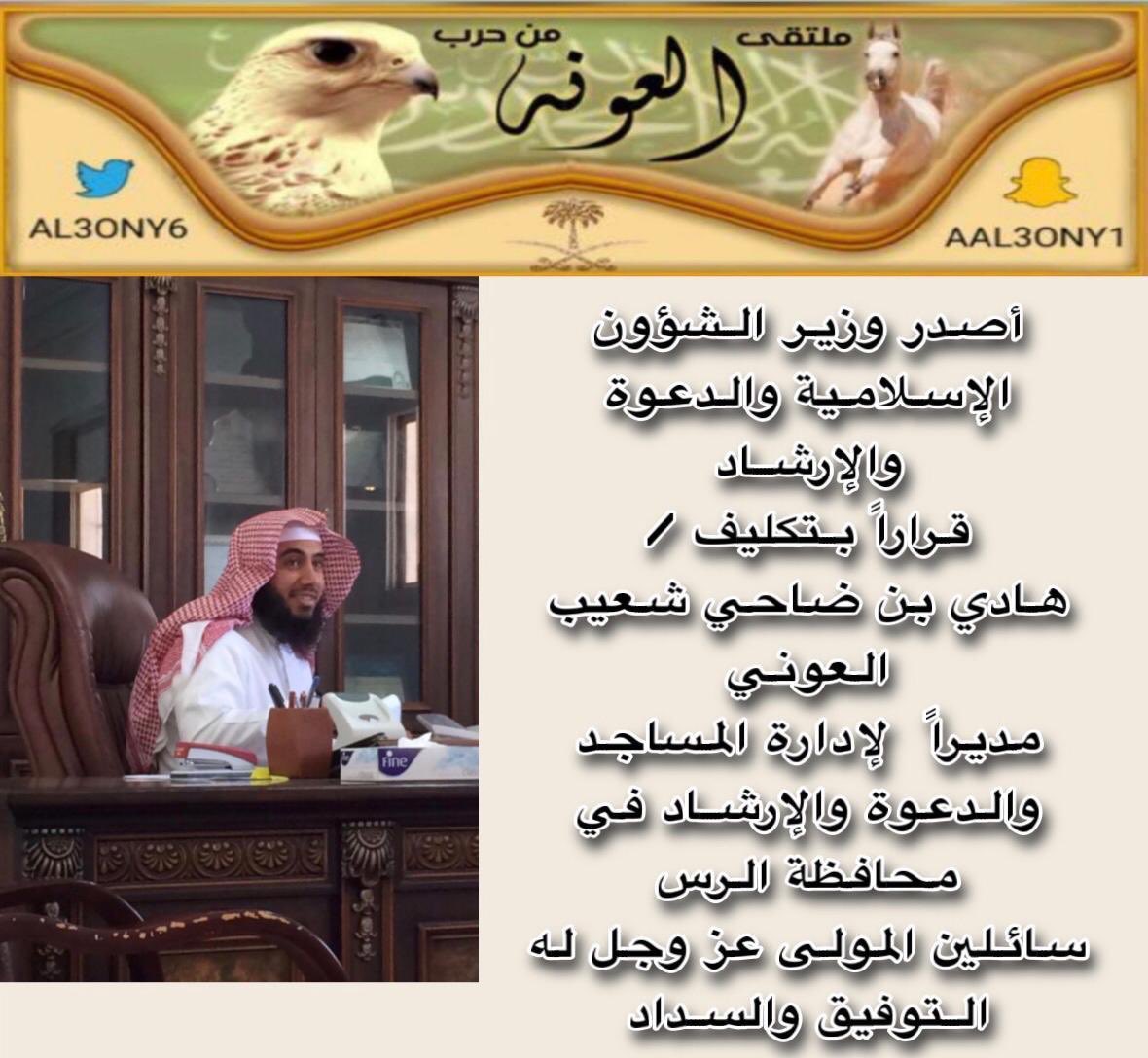 الف مبروك لابن العم هادي ضاحي العوني