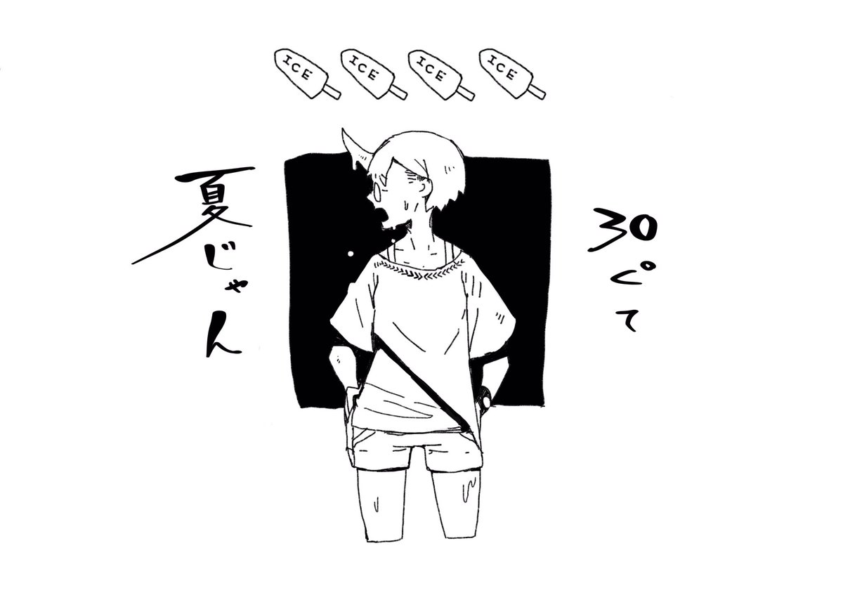 「」 