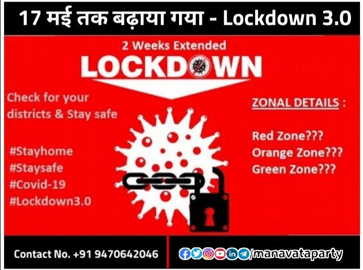 mpi4india's tweet photo. Coronavirus से बचाव के चलते फिर एक बार दो सप्ताह के लिये Lockdown 3.0 की अवधि बढ़ा दी गयी है सुरक्षा के लिहाज से यह कदम स्वागत योग्य है लेकिन पहले से ही तमाम तरह की परेशानियों से पीड़ित बिहार प्रवासियो को फिर से बढ़ाये गये इस Lockdown 3.0 के दौरान उनकी परेशानियो से भी निजात मिले! https://t.co/5mf970kPxS