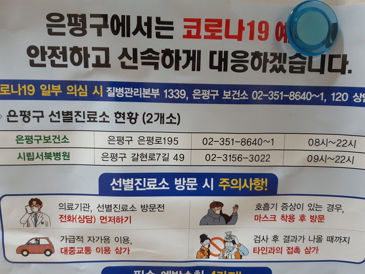 성규야 왜 거기  있어?!!!!
#연휴라고_방심말고_마스크
#덥다고_방심말고_마스크