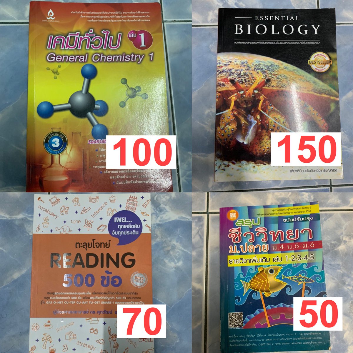 สนใจDM นะค้าบบบบ🧸
หนังสือเก่าจากนิสิตคณะแพทยศาสตร์จุฬาลงกรณ์มหาวิทยาลัย👨🏻‍⚕️ #หนังสือเรียนมือสอง #หนังสือเรียน #หนังสือเตรียมสอบมือสอง #หนังสือมือสองราคาถูก #หนังสือมือ2 #หนังสือกวดวิชา #ตามหาหนังสือ #ขายหนังสือกวดวิชา #หนังสือเตรียมสอบ #หนังสือมือ2ราคาถูก #หนังสือสอบเข้า