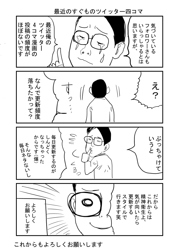 すぐも 旧アカウント Sugumo34 さん Twitter