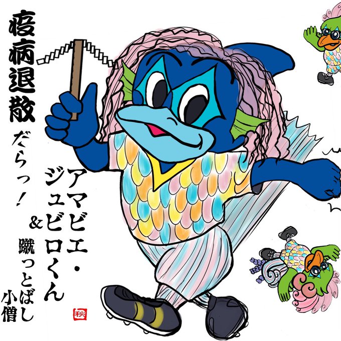 ジュビロくんのtwitterイラスト検索結果 ジュビロくんのtwitterイラスト検索結果