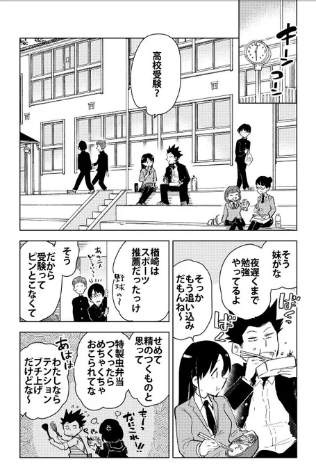 漫画アクション最新号本日発売です。『桐谷さんちょっそれ食うんすか!?』の最新話も掲載されてます。昆虫大好き楢崎くんの妹が初登場です。よろしくどうぞ～。#漫画アクション 
