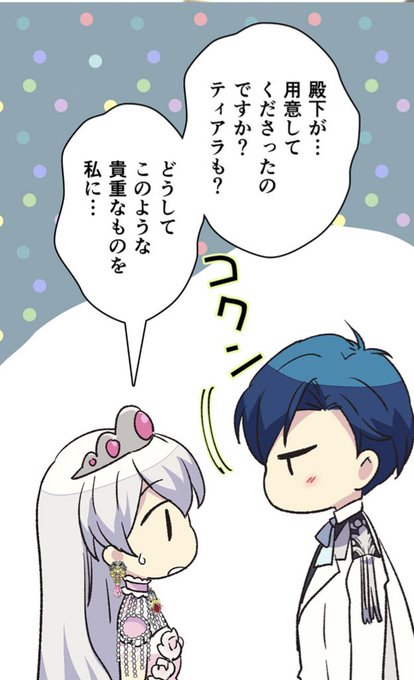 捨てられた皇妃のtwitterイラスト検索結果 古い順 捨てられた皇妃のtwitterイラスト検索結果 古い順