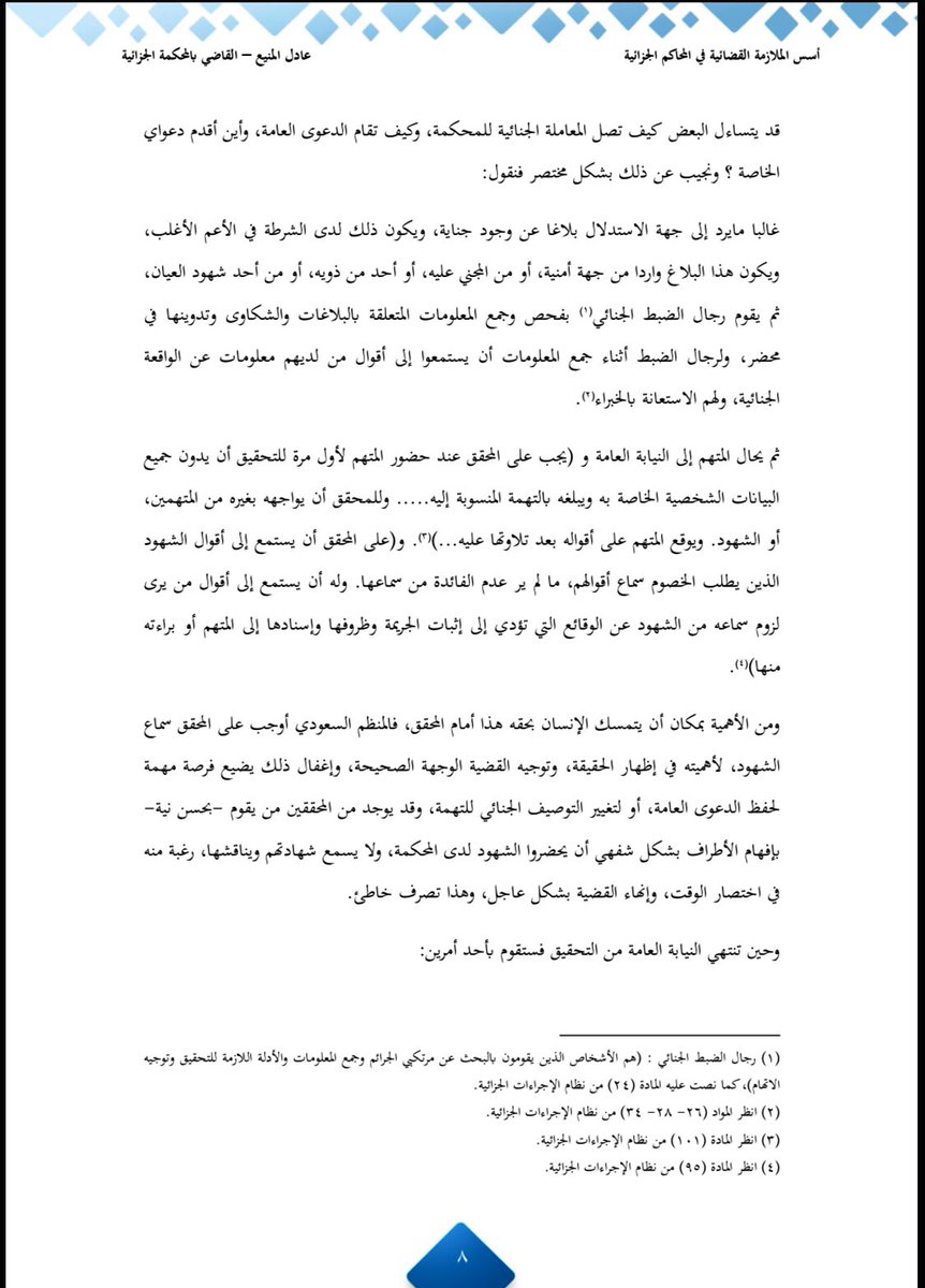 Https Www Alukah Net Books Files Book 4058 Bookfile Aldawaelgnaeya Pdf