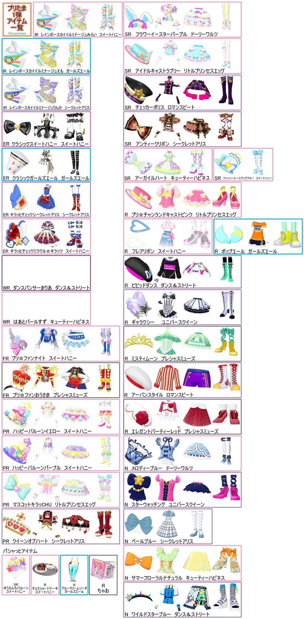 驚きの価格 あにょる@29日in  X: on ゲームセンター・ゲームカード