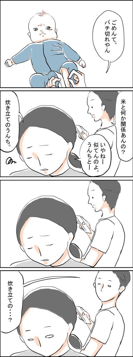 何かしながらまともに話す事もできなくなったようだ

#育児漫画 #育児絵日記 #育児あるある
https://t.co/AwMDUpFGsc 