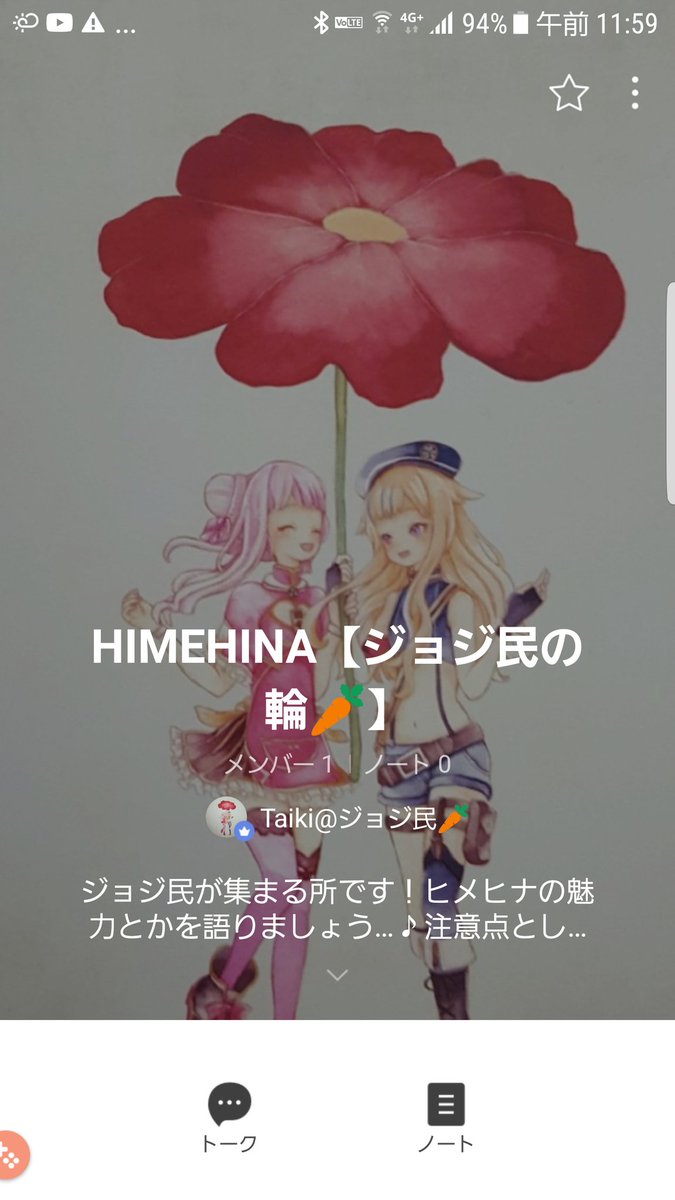 Haruki_zatta's tweet photo. 前回のツイートから
オープンチャットを作ってみました！既存のオープンチャット・グループ＋αで入って欲しいと思います…♪
#ジョジ民の輪 #ジョジ民 https://t.co/1AuvrrBg1x